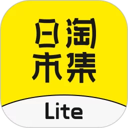 日淘市集Lite官方正版下载