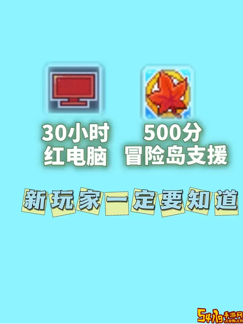 冒险岛3无敌版：无限龙与无限生命的畅玩攻略图3