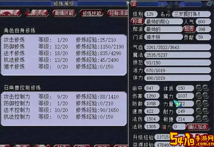 梦幻西游129宝宝修炼满级标准解析与攻略图2