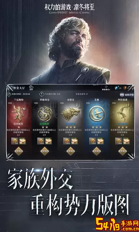 权力的凛冬将至下载正版