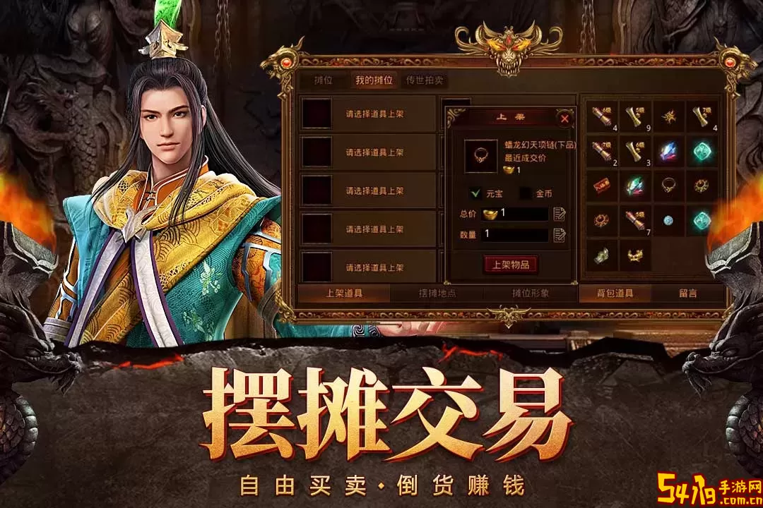 自由之刃下载官方版
