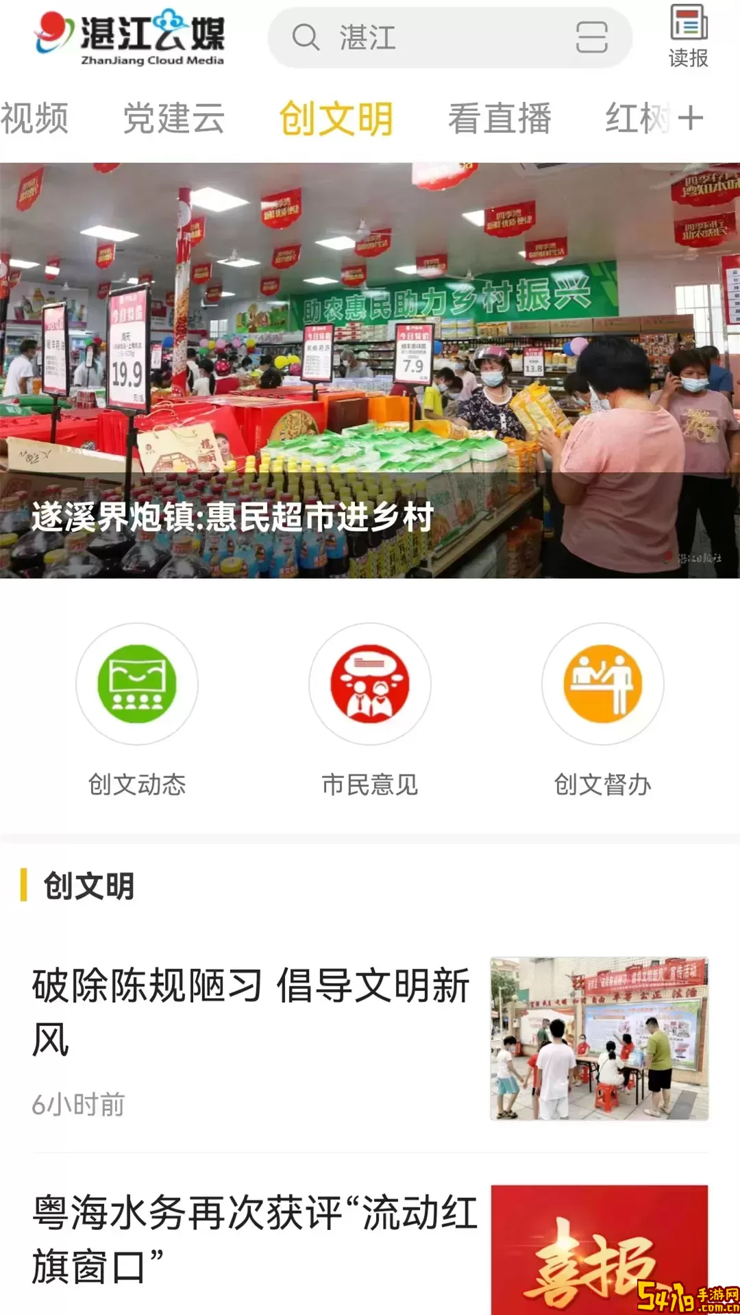 湛江云媒下载官方版