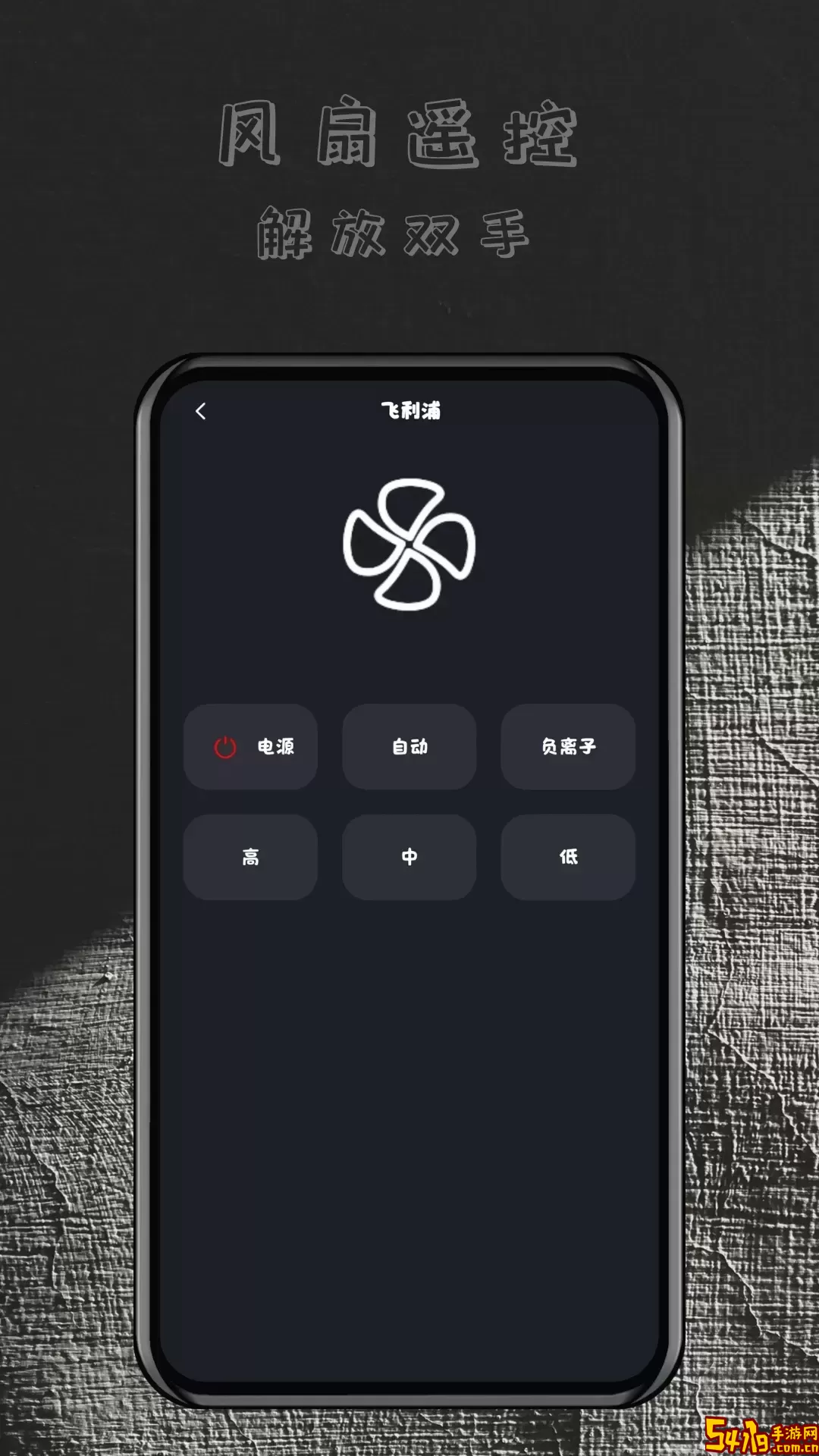 轻用万能遥控器安卓版下载