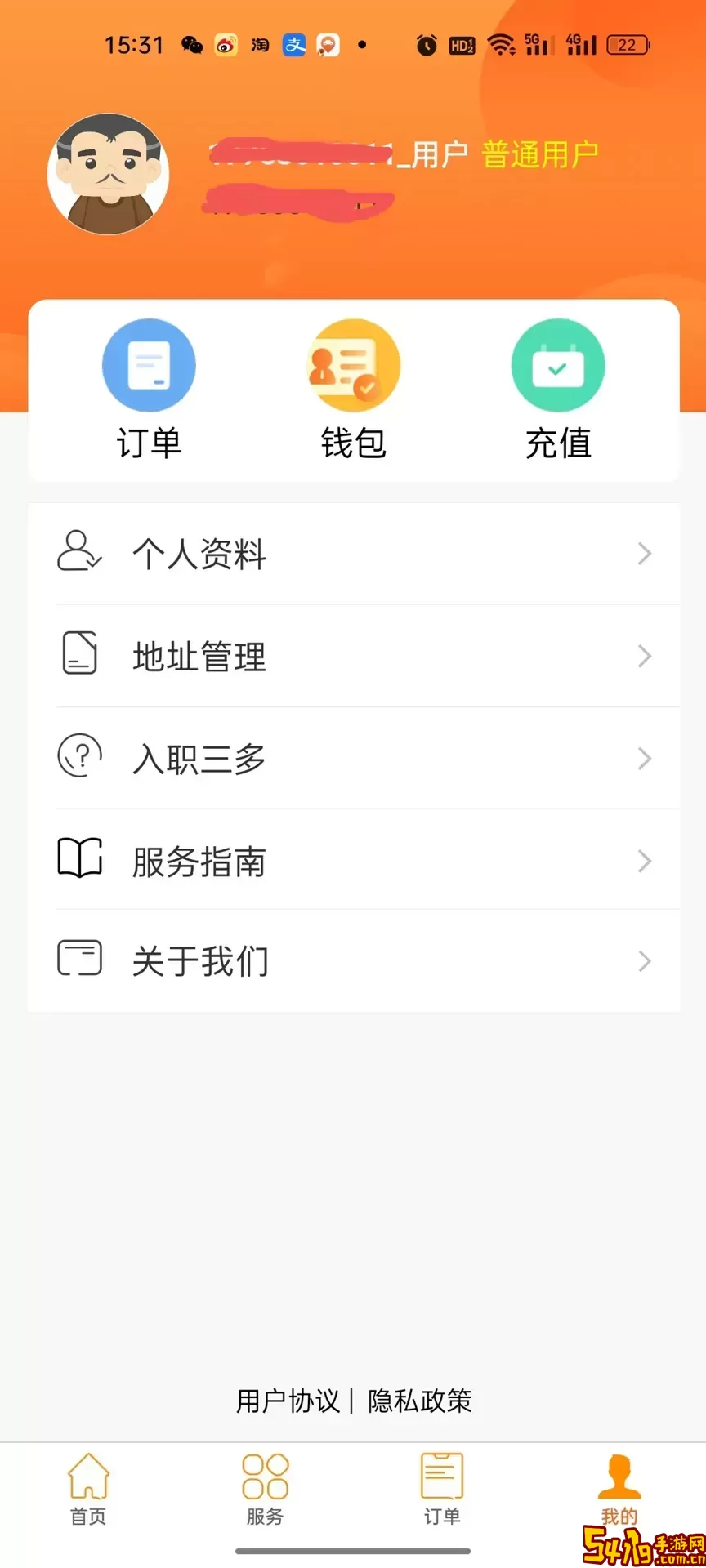 三多服务官方正版下载