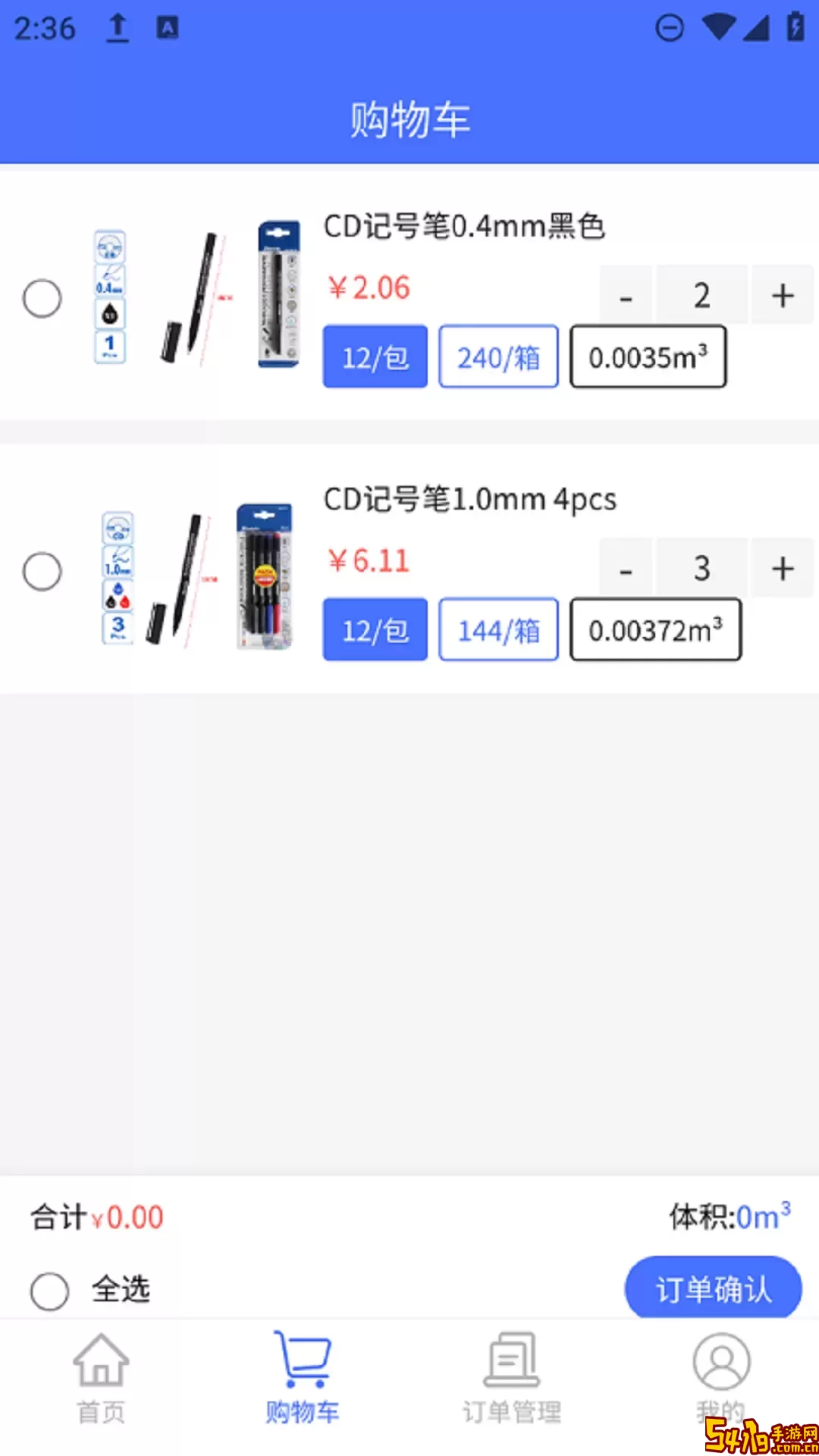 加购安卓最新版