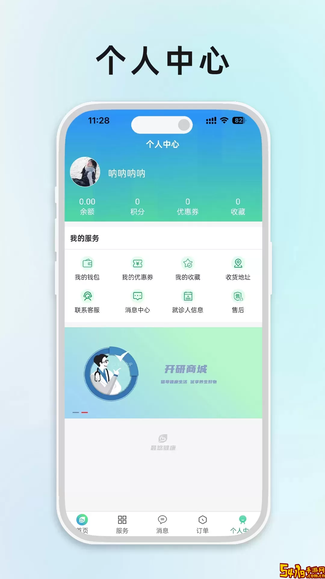 最悠陪诊最新版本下载