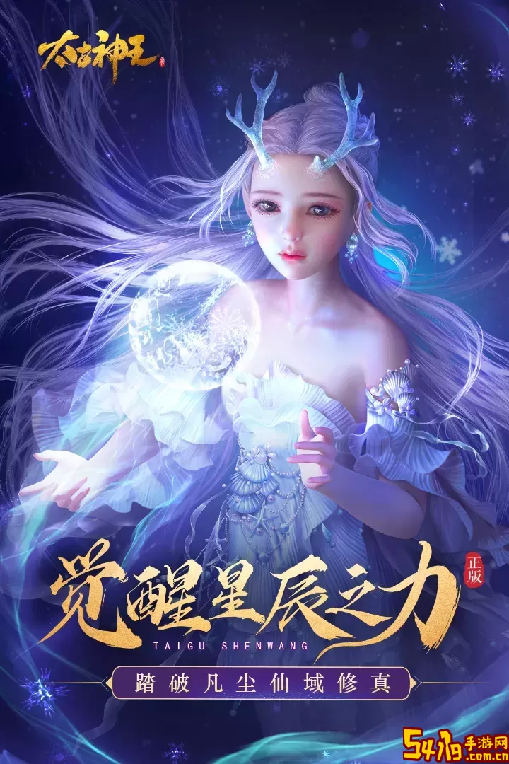 太古神王2024最新版