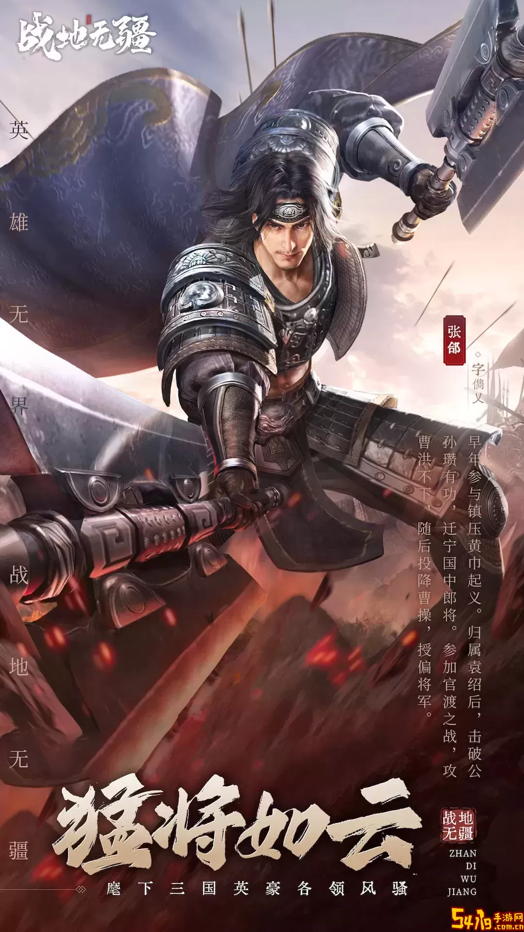 战地无疆安卓官方版
