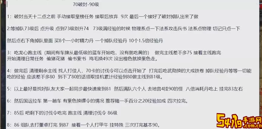 御龙在天手游2021升级攻略：无花费轻松冲榜秘籍图1