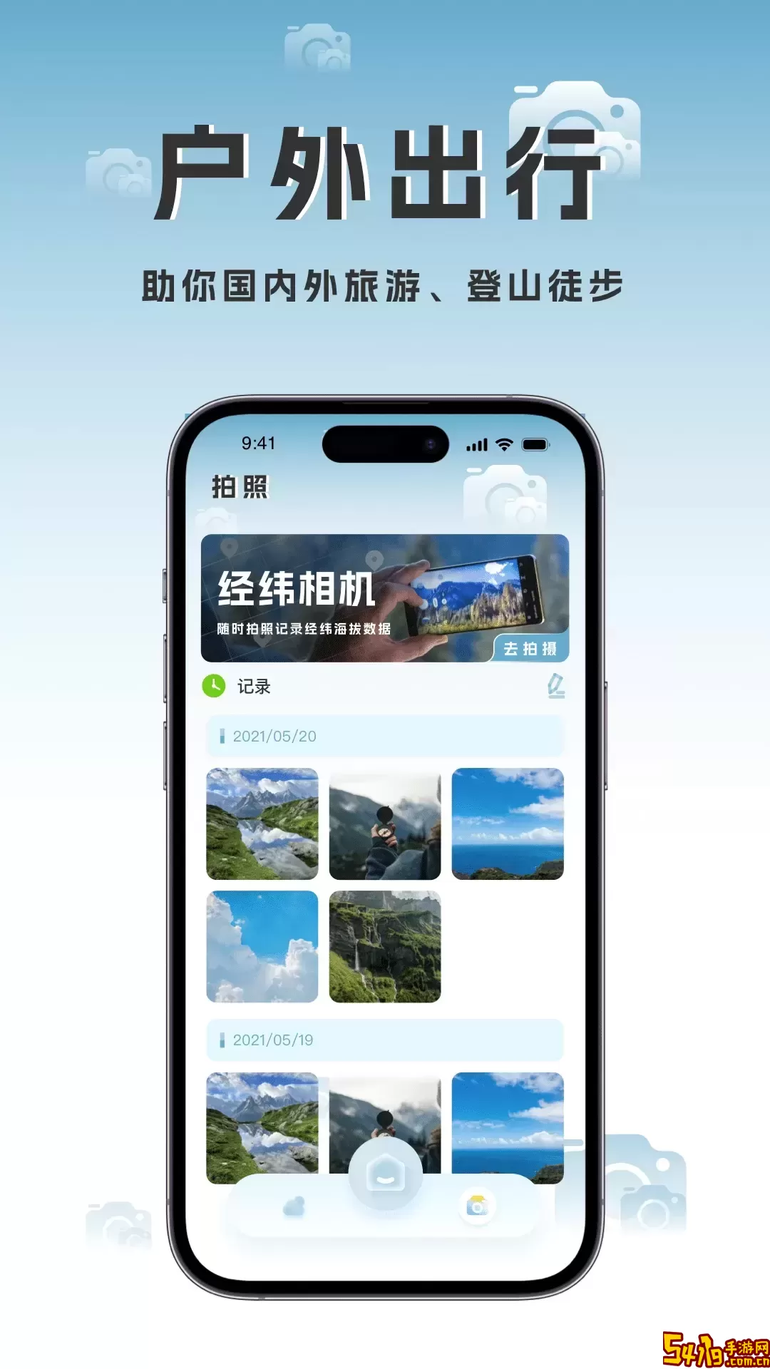 实时高度表app安卓版