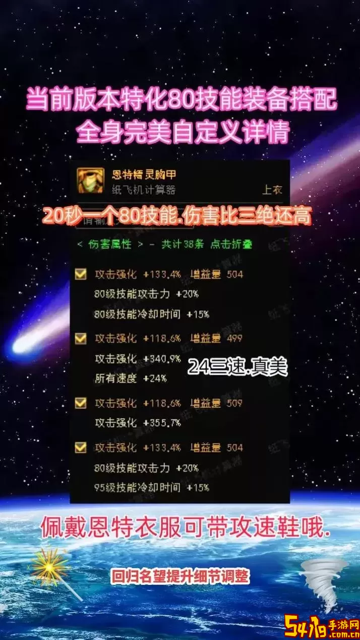 dnf冰洁师特化什么技能好用图1