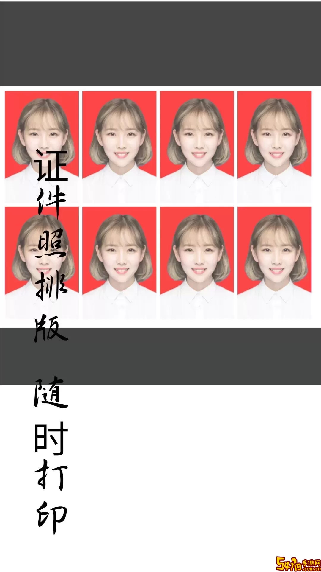 证件照官网正版下载