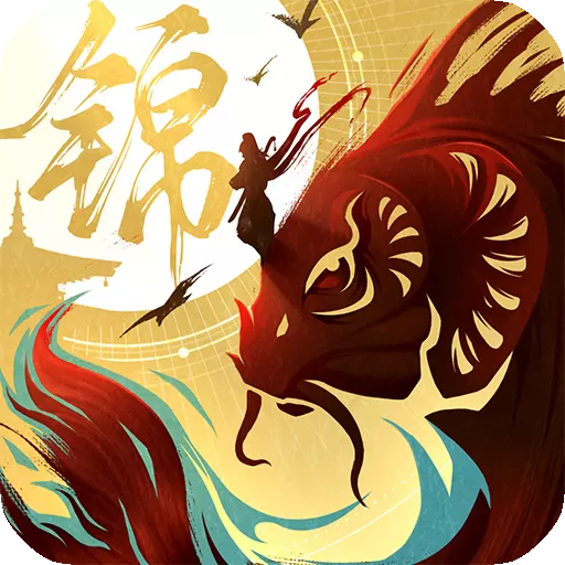 锦鱼图下载旧版