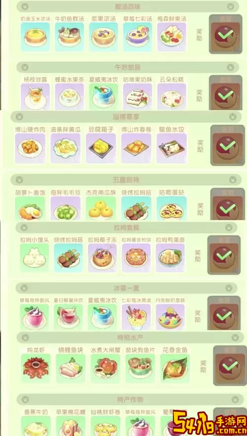 摩尔庄园手游牛奶鱼群汤菜谱-摩尔庄园牛奶鱼群汤菜谱火候图2
