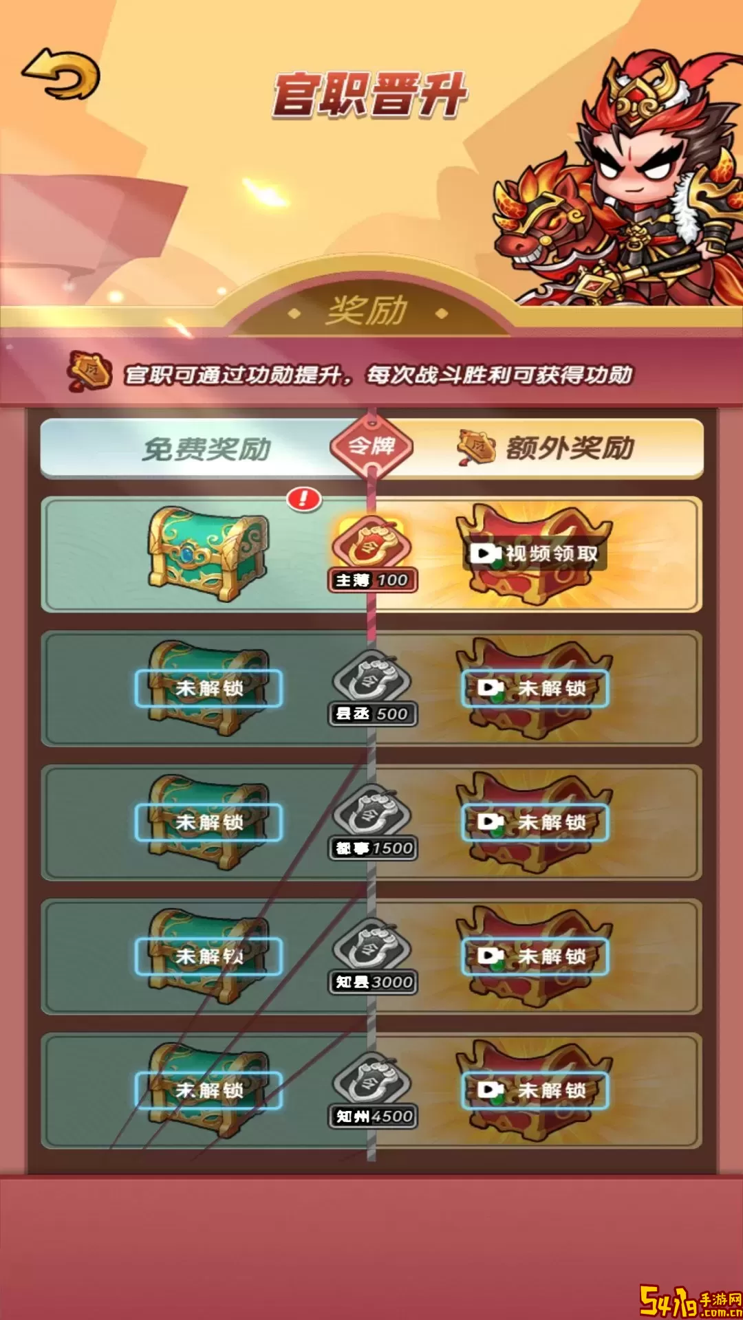 三国创始人下载手机版