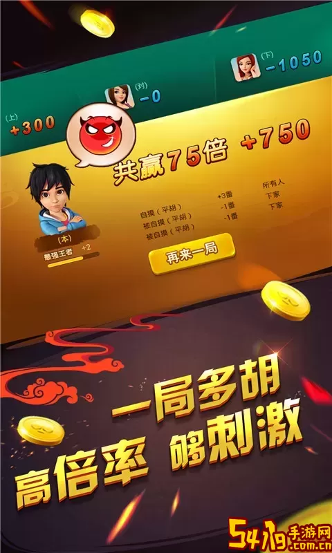 哥哥四川麻将游戏手机版