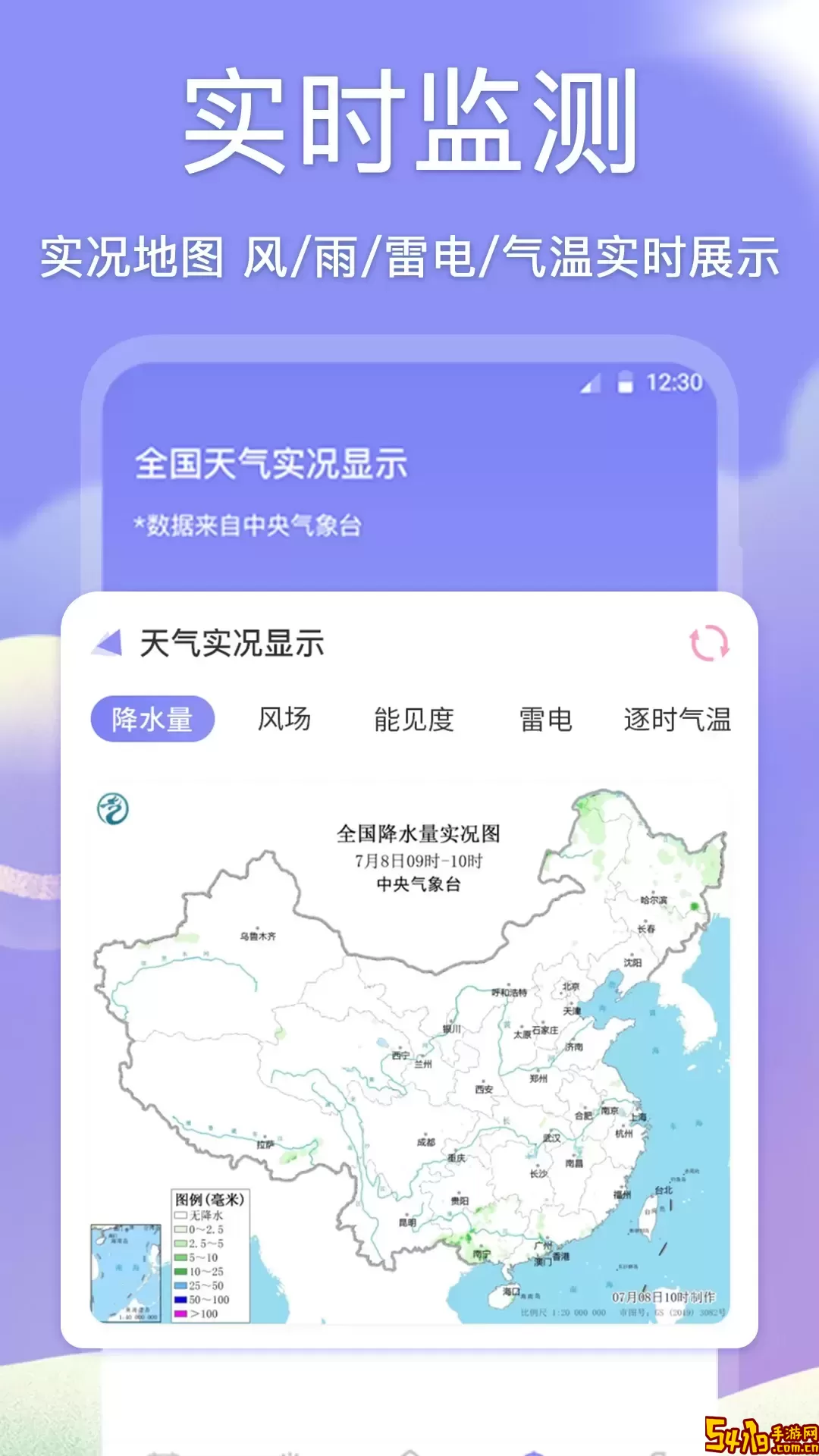 黄历安卓版