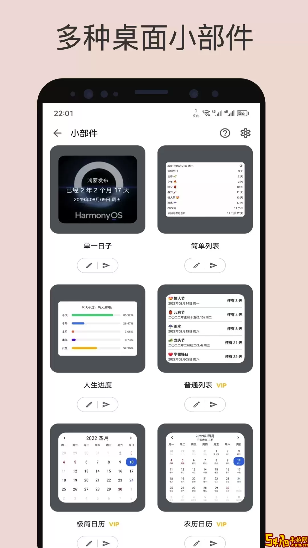 记得日子app最新版