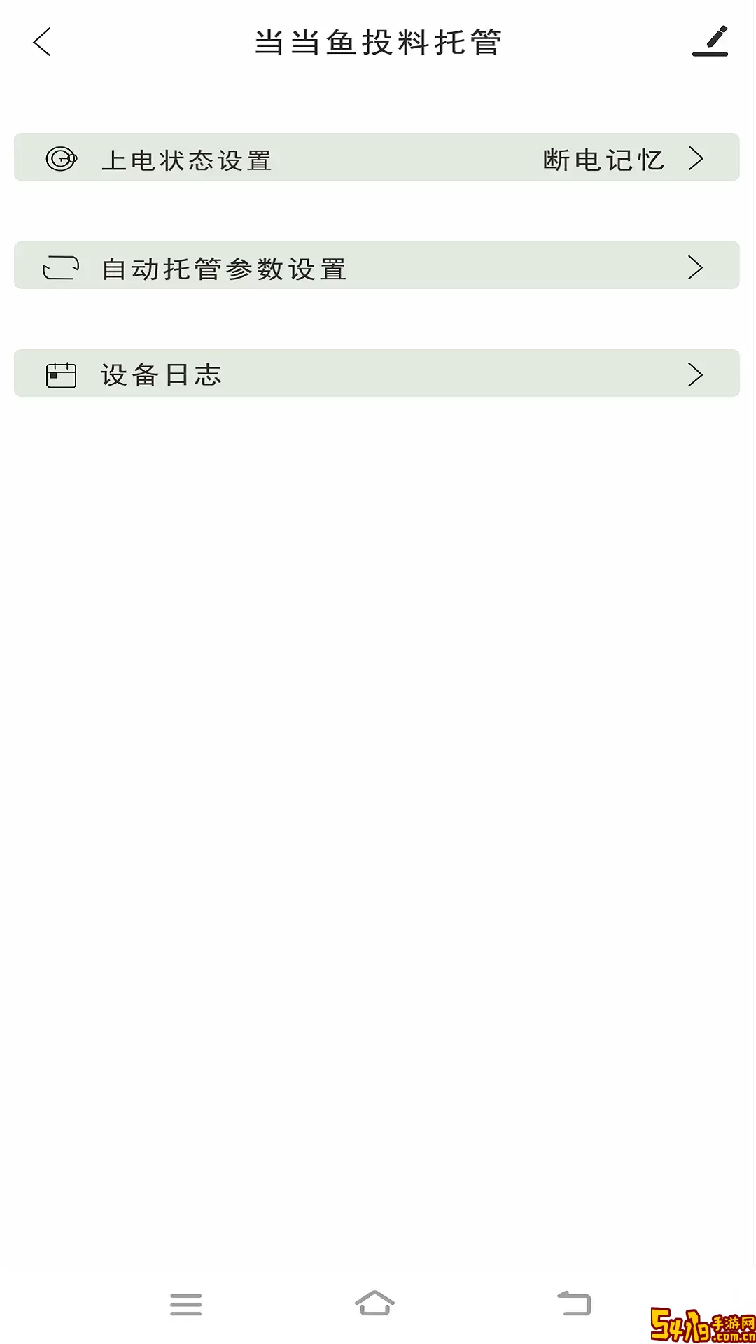 当当鱼智能app最新版