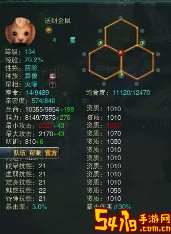 诛仙3天音首饰镶嵌什么宝石图2