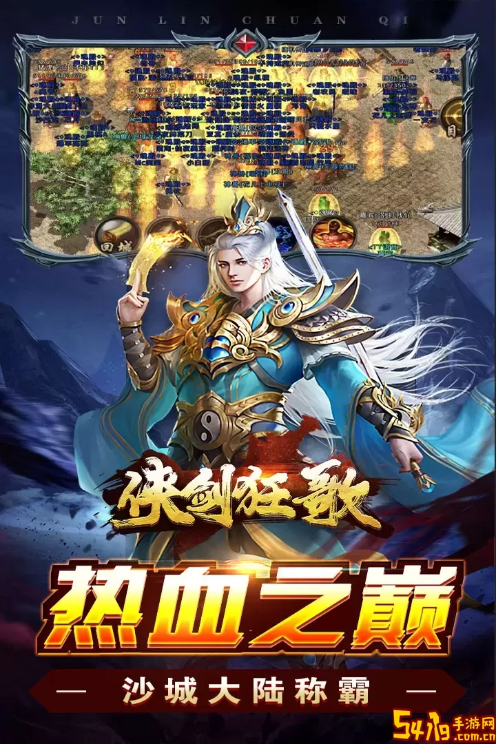 侠剑狂歌安卓最新版