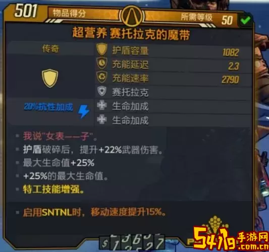 无主之地特工职业模组怎么用-无主之地特工职业模组怎么用啊图3