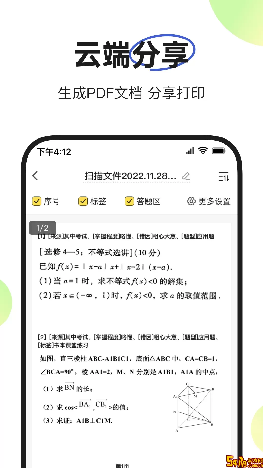 度同学官网版旧版本