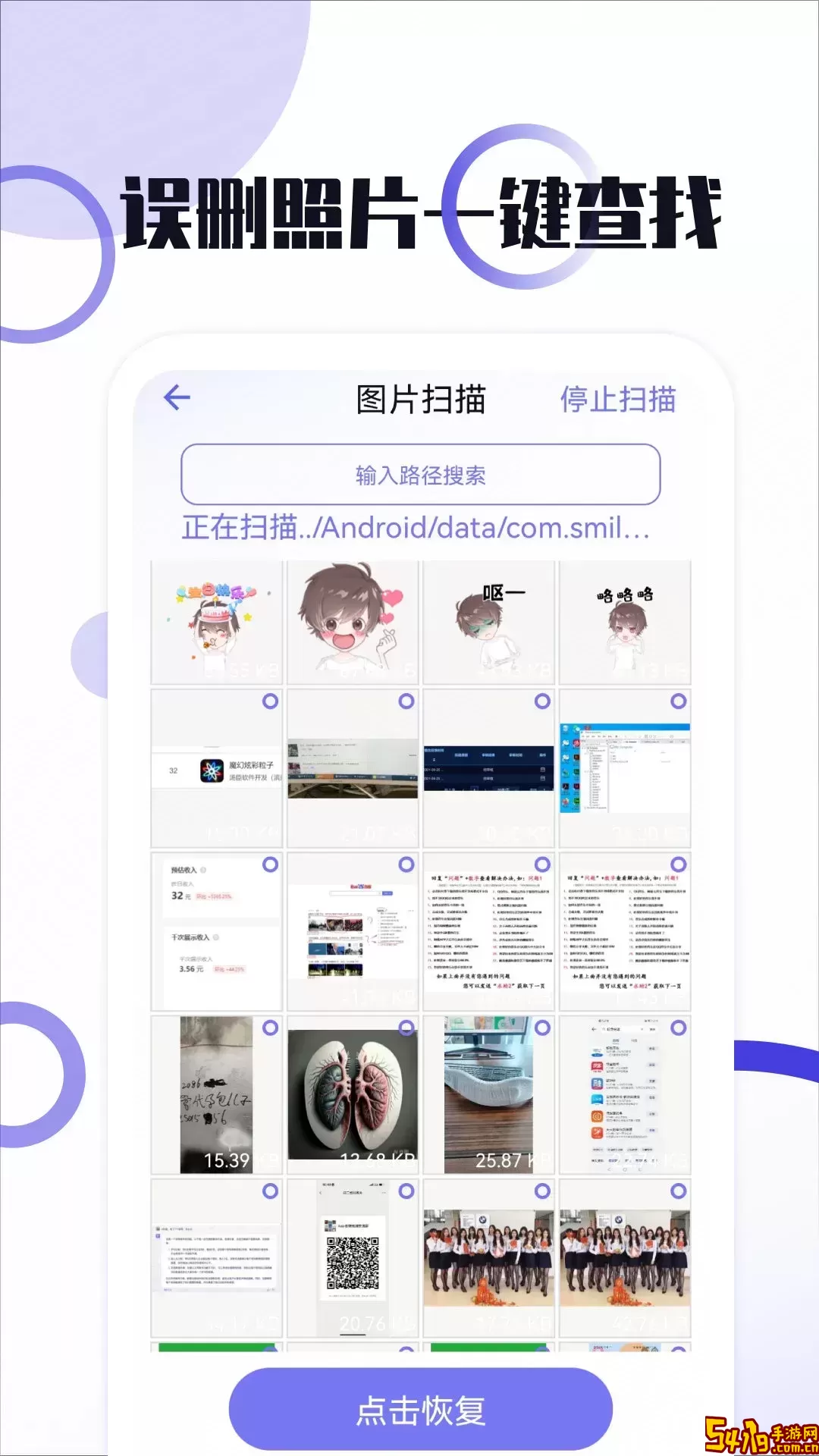 照片修复下载app
