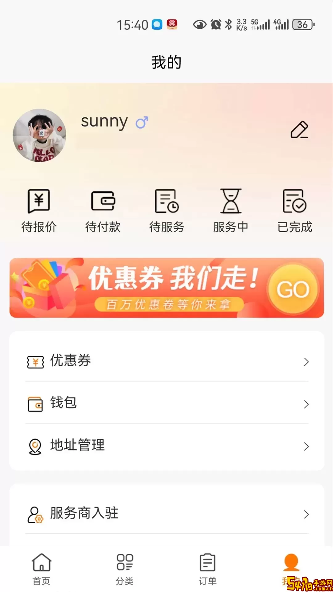 惠邻达家政手机版