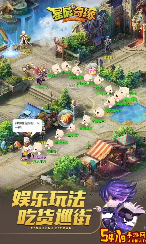 星辰奇缘下载正版
