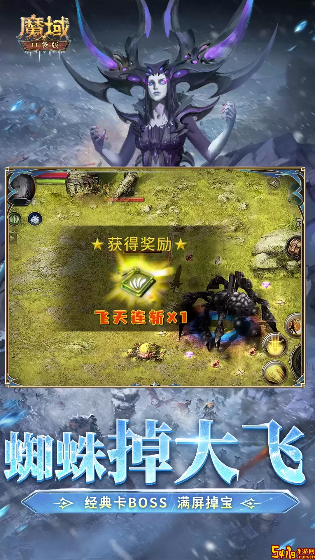 魔域口袋版官方版本