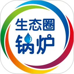 锅炉生态圈app安卓版