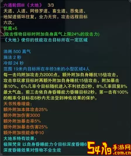 诛仙3天音首饰镶嵌什么宝石图3