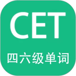 英语四六级备考安卓最新版