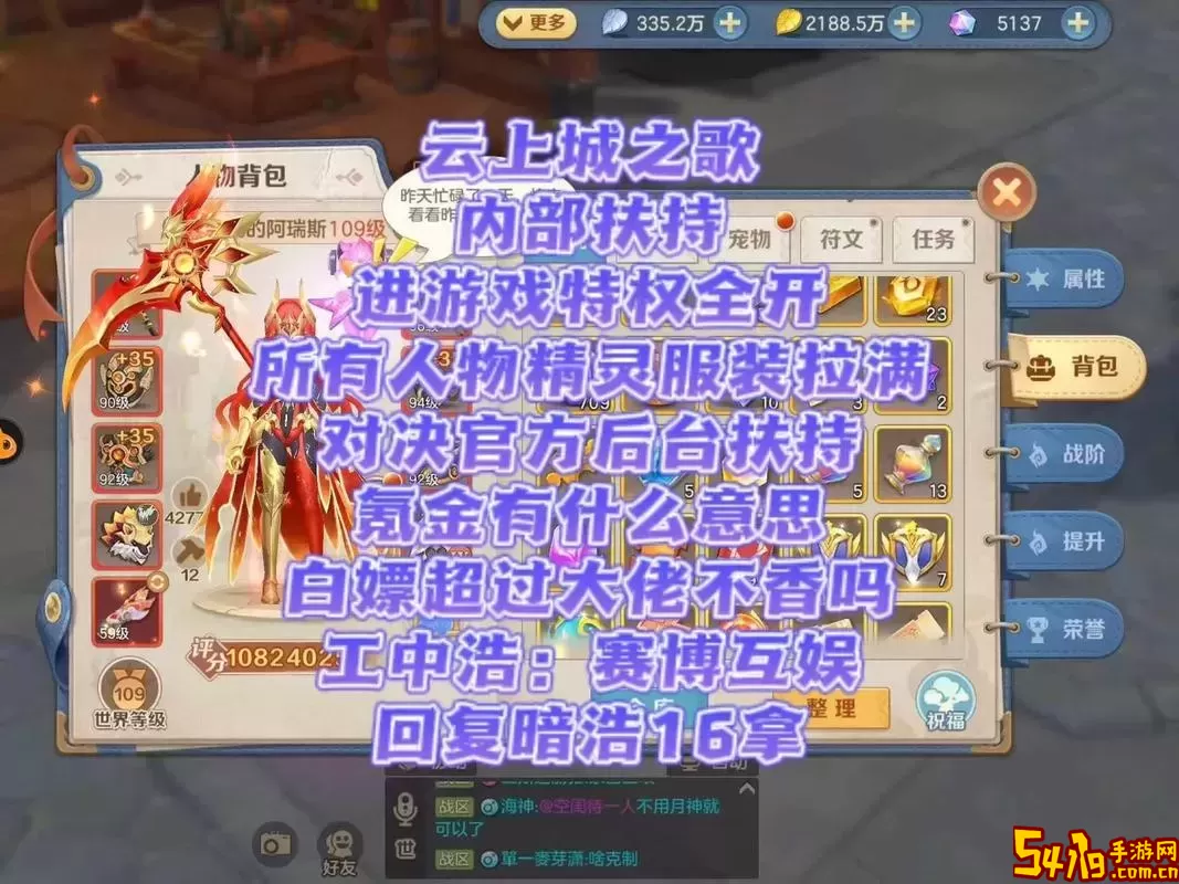 云上城之歌职业推荐2023-云上城之歌职业推荐2024 新手职业选择攻略图2