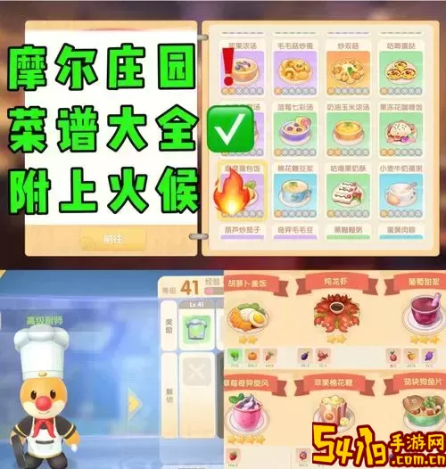 摩尔庄园香蕉牛奶怎么做火候-摩尔庄园香蕉牛奶菜谱火候图2