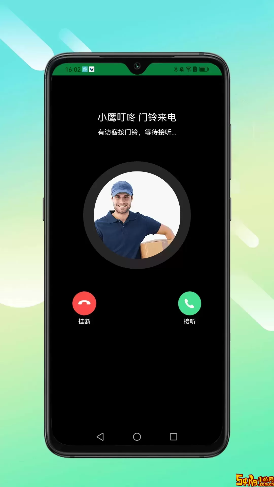 小鹰叮咚下载最新版本
