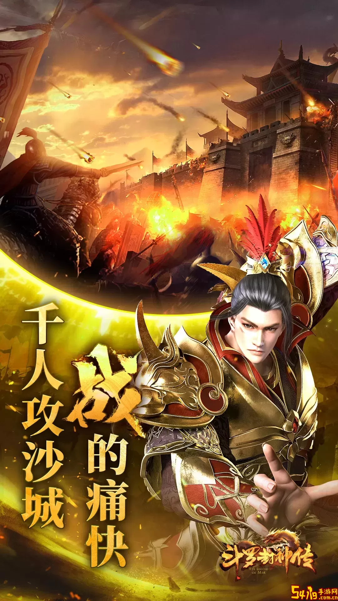 斗罗封神传下载旧版