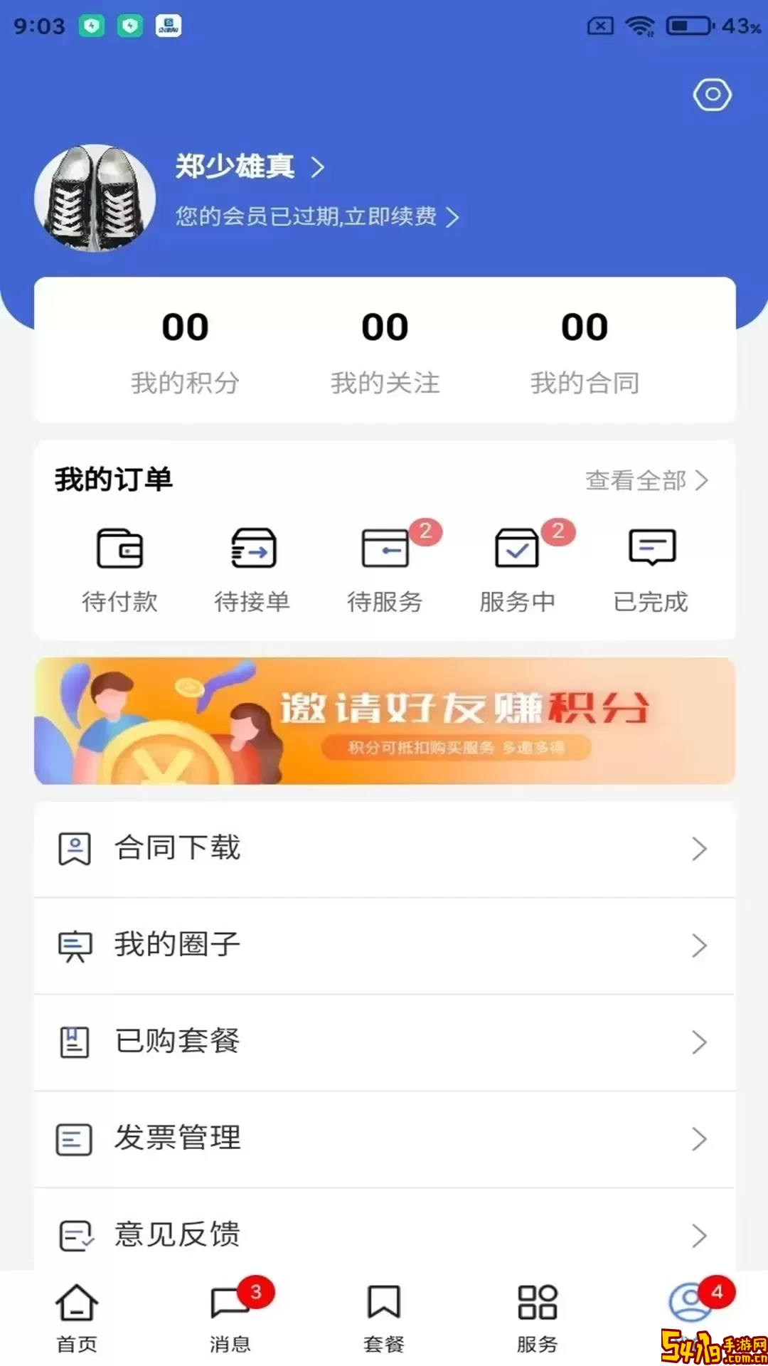 e律帮官方免费下载