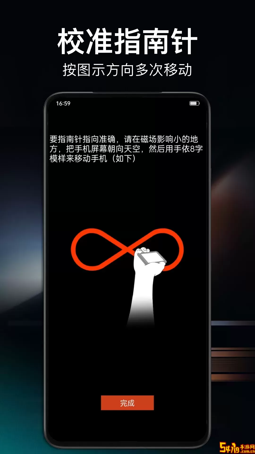 360指南针下载免费