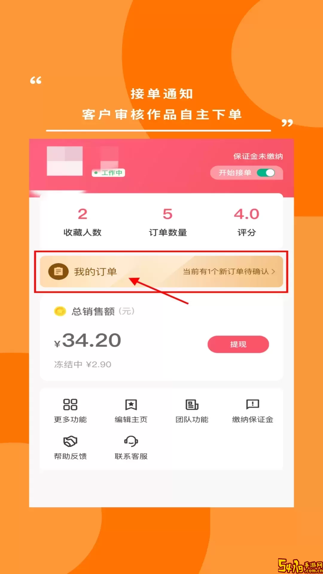 婚市安卓版下载