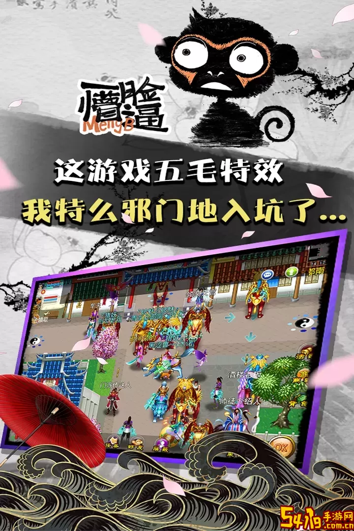 魔与道官服版下载