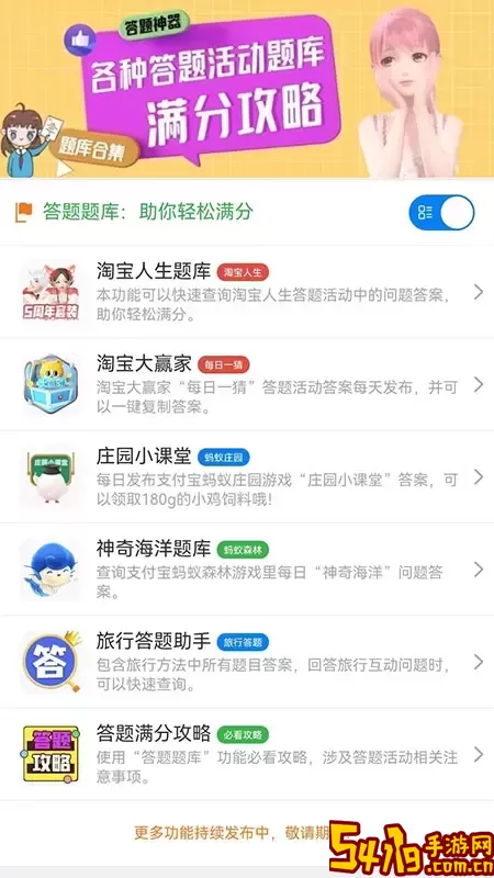 小淘儿下载新版