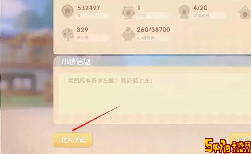 摩尔庄园小镇历史贡献怎么刷-摩尔庄园小镇贡献怎么看图2