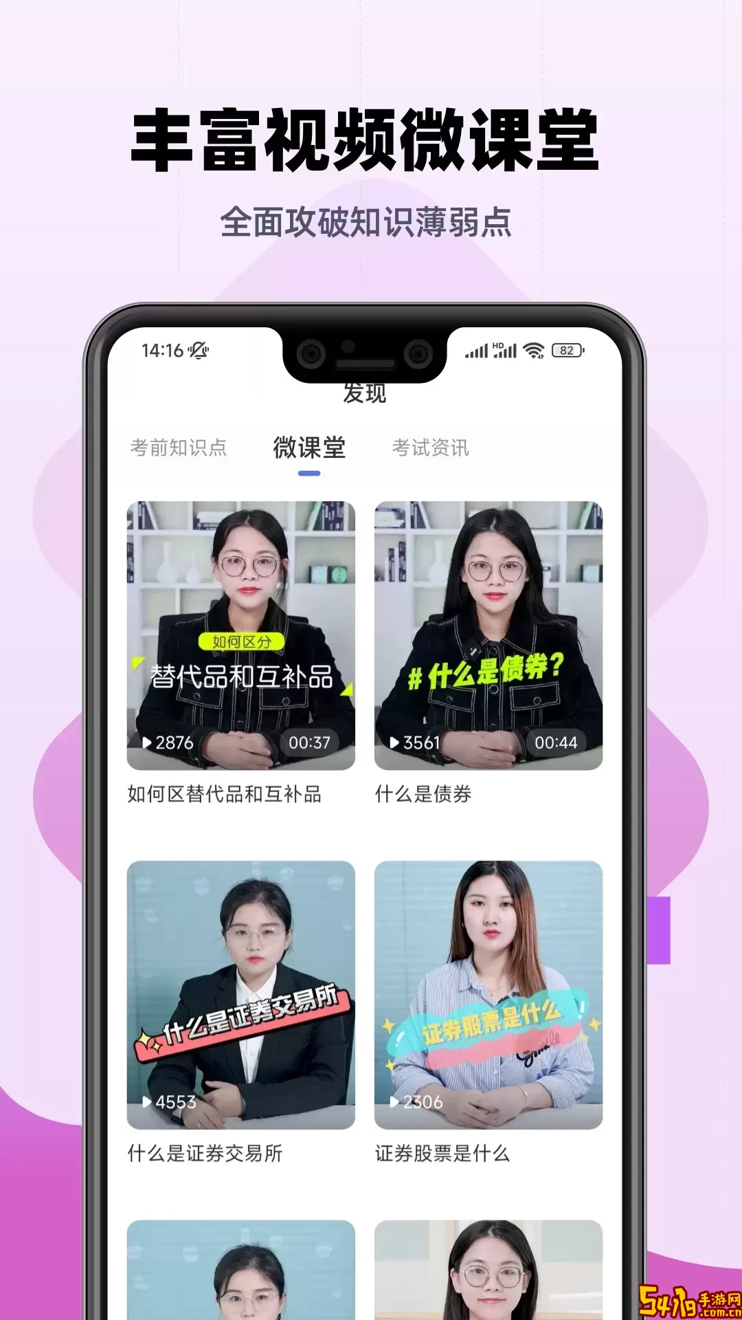 证券从业帮考题库软件下载