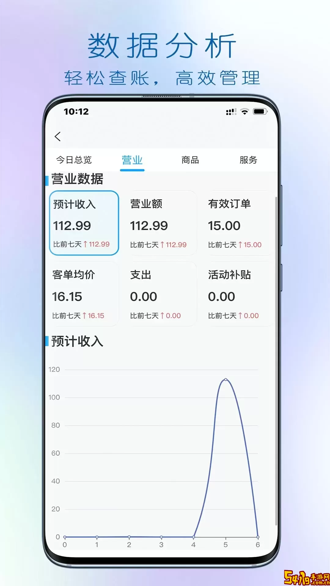 大妈集市商家端官网版手机版