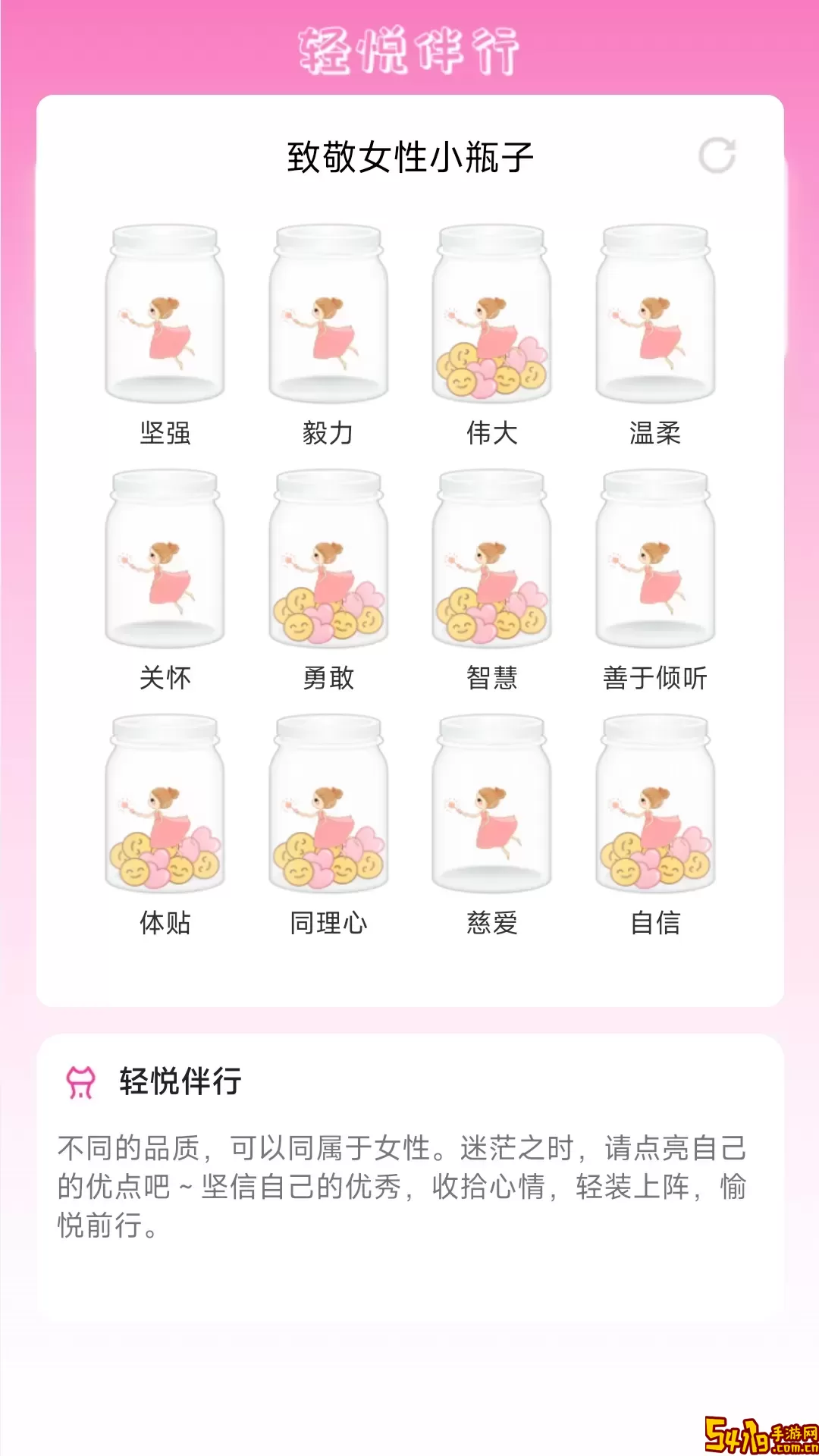轻悦伴行安卓版
