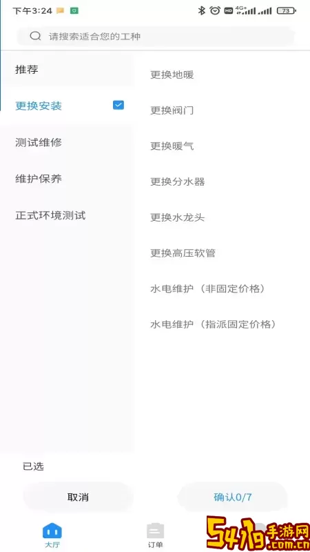 惠家云-工人端最新版本下载