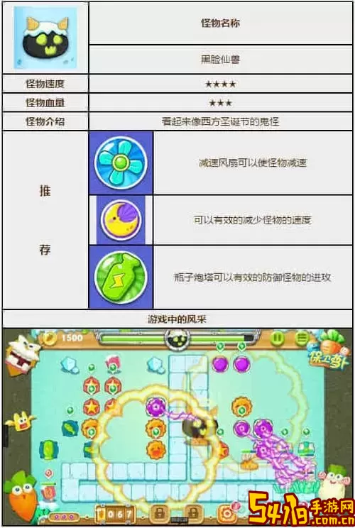 保卫萝卜2怪物不掉血修复方法图2