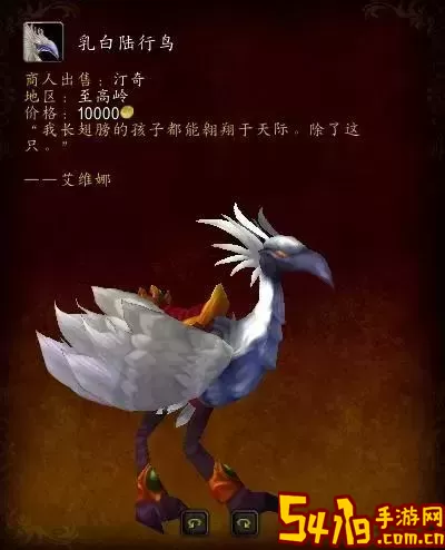 wow声望崇拜坐骑大全图3